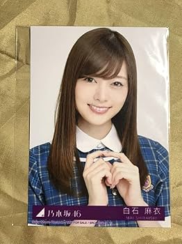 Amazon.co.jp: 他者出品なし白石麻衣 裸足でsummer 封入 コンプ